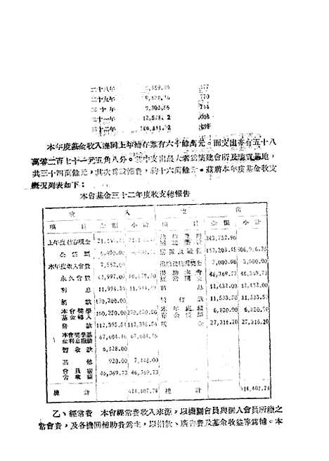 【中华农学会通讯】十一 - 中华农学会出版重庆.pdf