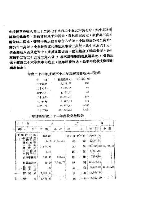 【中华农学会通讯】十一 - 中华农学会出版重庆.pdf