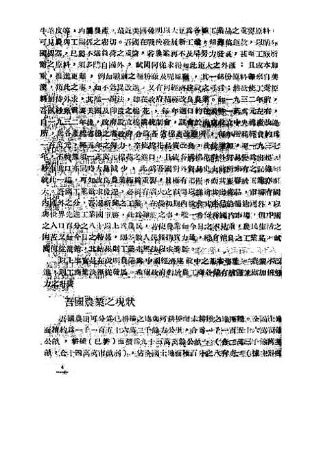 【中华农学会通讯】十三 - 中华农学会出版重庆.pdf