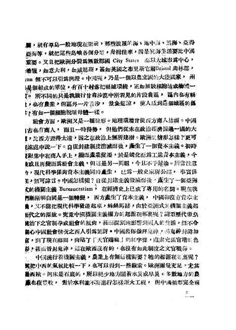 【中华农学会通讯】十四 - 中华农学会出版重庆.pdf