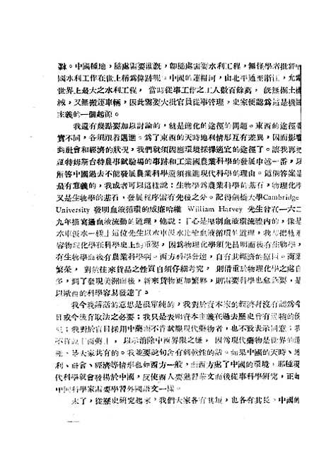 【中华农学会通讯】十四 - 中华农学会出版重庆.pdf