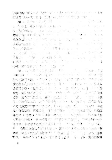 【中华农学会通讯】十八 - 中华农学会中华农学社重庆.pdf