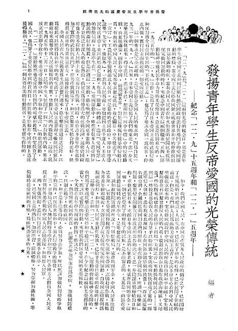 【中华教育界】三 - 中华教育界杂志社中华书局.pdf