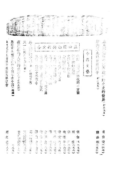 【中苏文化】二 - 生活书店重庆.pdf