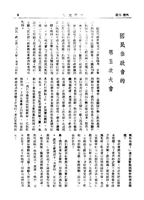 【中苏文化】二 - 生活书店重庆.pdf