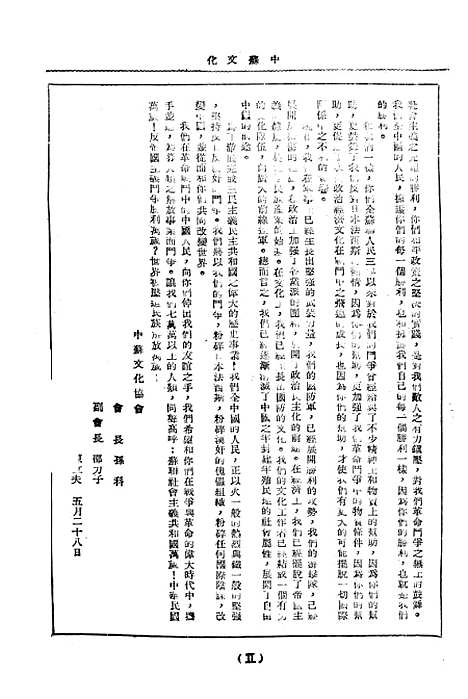 【中苏文化】三 - 生活书店重庆.pdf