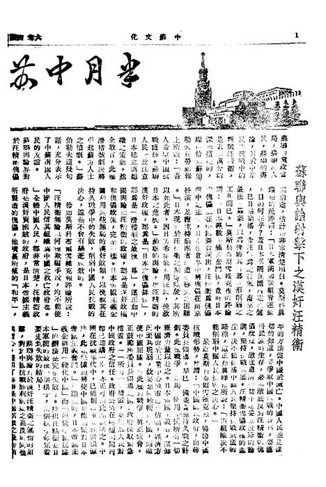 【中苏文化】三 - 生活书店重庆.pdf