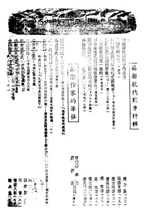 【中苏文化】四 - 生活书店重庆.pdf