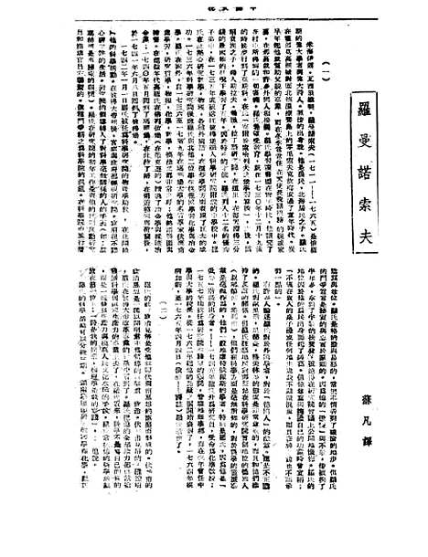 【中苏文化】五.pdf