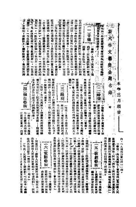 【中苏文化】七 - 中苏文化协会中苏文化协会重庆.pdf