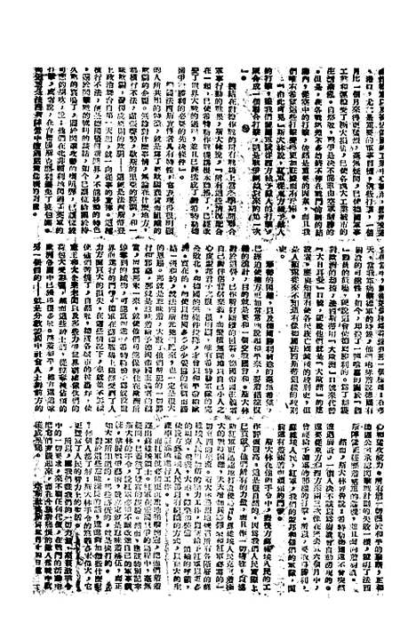 【中苏文化】八 - 中苏文化协会中苏文化协会重庆.pdf