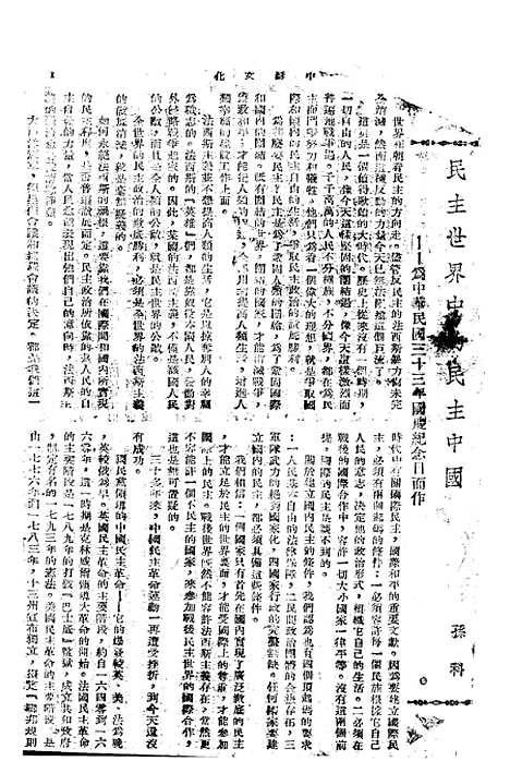 【中苏文化】九.pdf