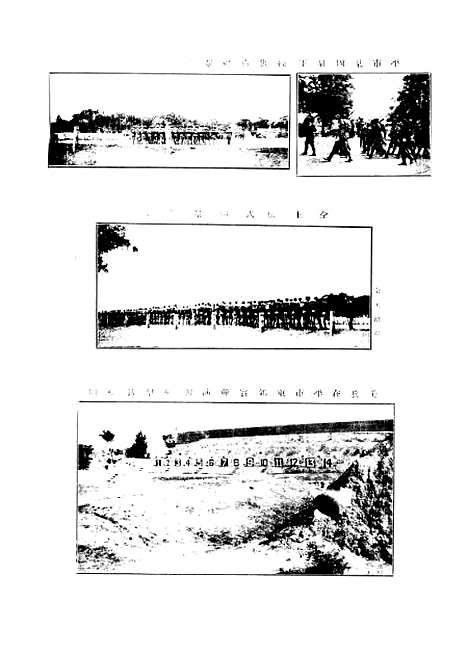 【正风半月刊】一 - 余天休正风杂志社北京.pdf