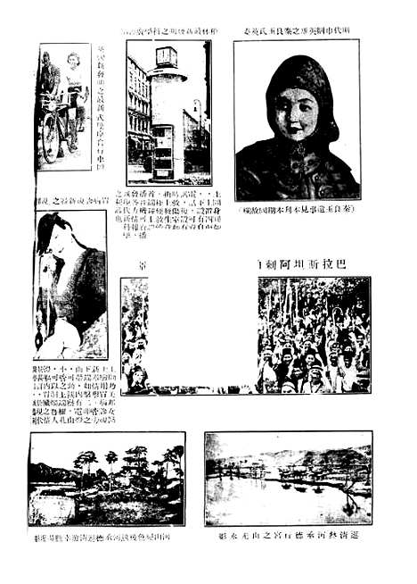 【正风半月刊】二 - 余天休正风杂志社北京.pdf