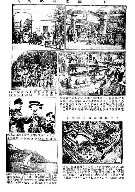 【正风半月刊】三 - 余天休正风杂志社北京.pdf