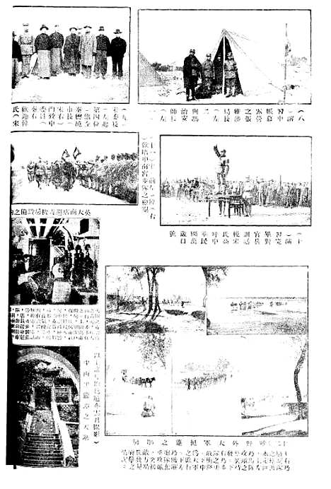 【正风半月刊】五 - 余天休正风杂志社北京.pdf