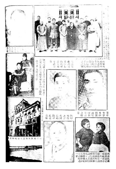 【正风半月刊】八 - 余天休正风杂志社北京.pdf