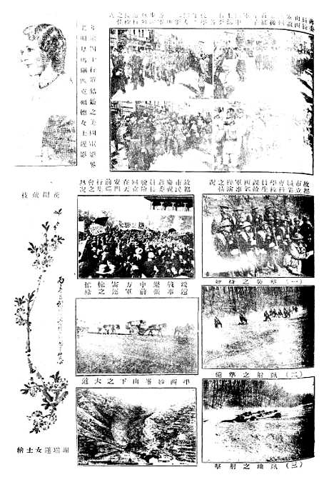 【正风半月刊】八 - 余天休正风杂志社北京.pdf