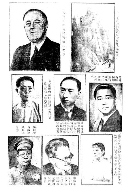 【正风半月刊】九 - 余天休正风杂志社北京.pdf