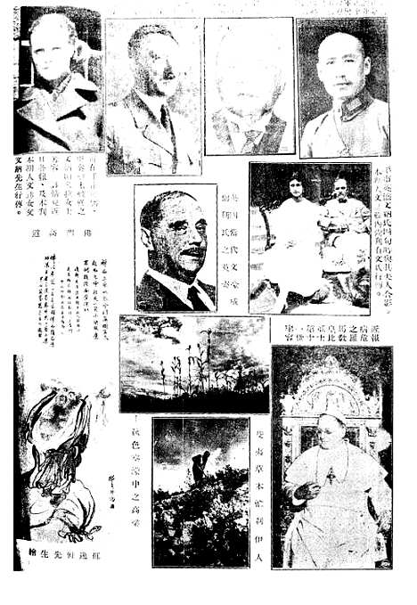 【正风半月刊】九 - 余天休正风杂志社北京.pdf