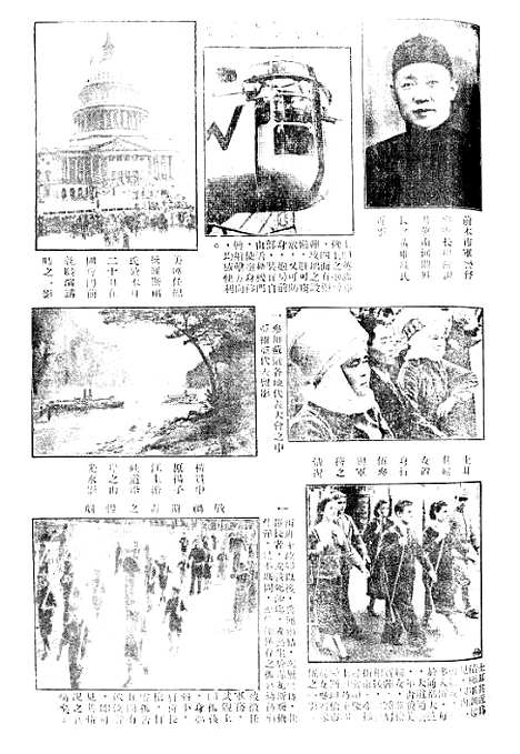 【正风半月刊】九 - 余天休正风杂志社北京.pdf