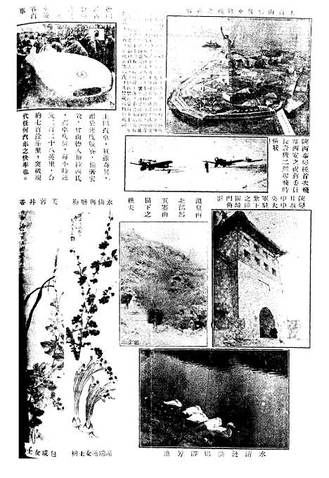 【正风半月刊】九 - 余天休正风杂志社北京.pdf