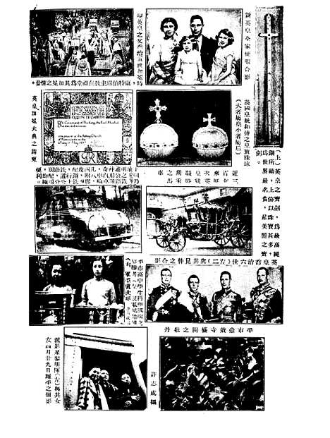 【正风半月刊】十 - 余天休正风杂志社北京.pdf