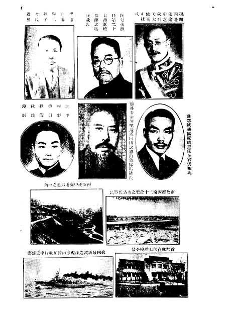 【正风半月刊】十 - 余天休正风杂志社北京.pdf