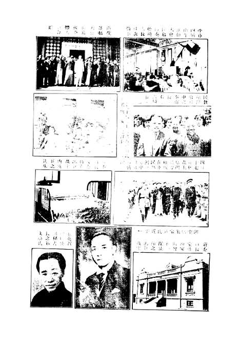 【正风半月刊】十一 - 余天休正风杂志社北京.pdf