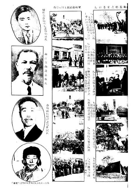 【正风半月刊】十二 - 余天休正风杂志社北京.pdf