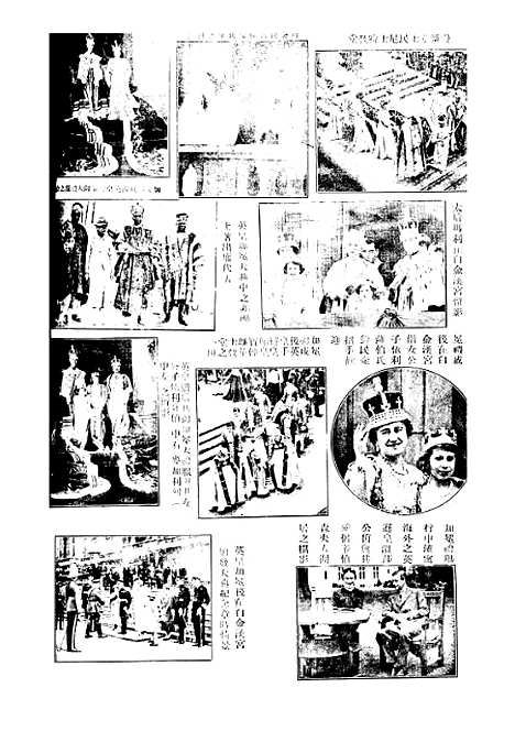 【正风半月刊】十二 - 余天休正风杂志社北京.pdf