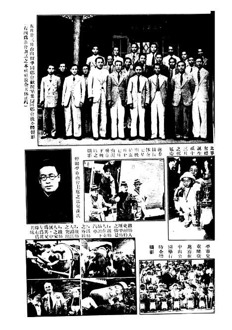 【正风半月刊】十二 - 余天休正风杂志社北京.pdf