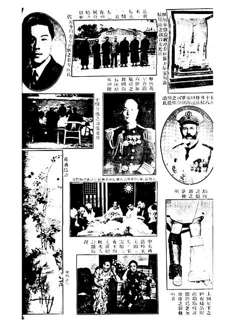 【正风半月刊】十二 - 余天休正风杂志社北京.pdf