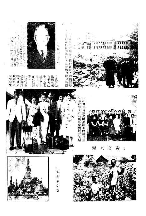 【正风半月刊】十三 - 余天休正风杂志社北京.pdf