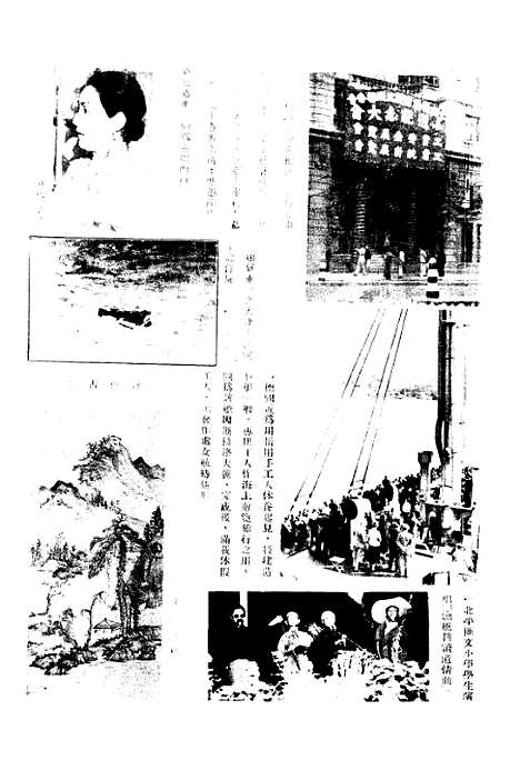 【正风半月刊】十三 - 余天休正风杂志社北京.pdf