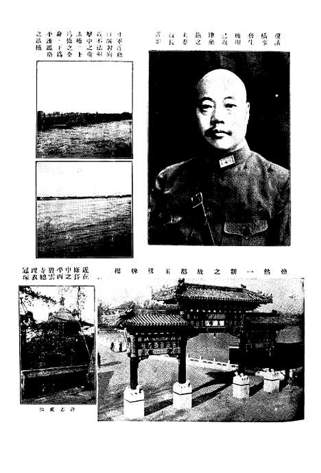 【正风半月刊】十四 - 余天休正风杂志社北京.pdf