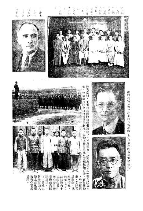 【正风半月刊】十四 - 余天休正风杂志社北京.pdf