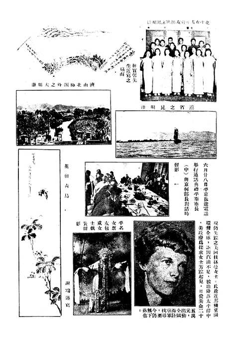 【正风半月刊】十四 - 余天休正风杂志社北京.pdf