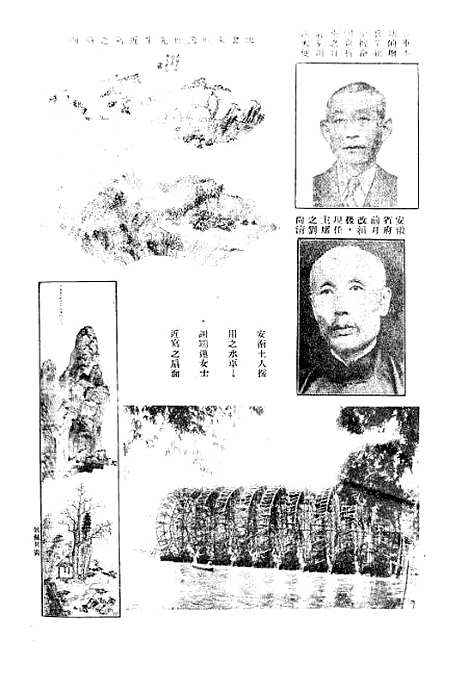 【正风半月刊】十四 - 余天休正风杂志社北京.pdf