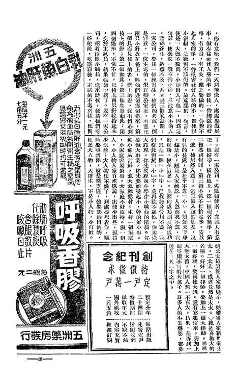 【长城】一 - 潘文安长城书局.pdf