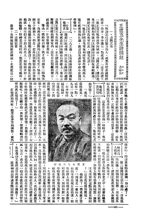 【长城】一 - 潘文安长城书局.pdf