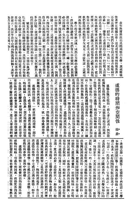 【长城】二 - 潘文安长城书局.pdf