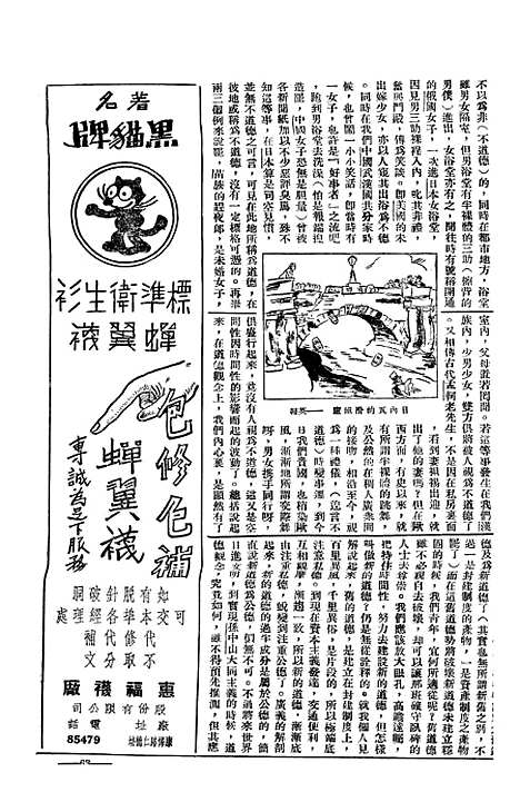 【长城】二 - 潘文安长城书局.pdf