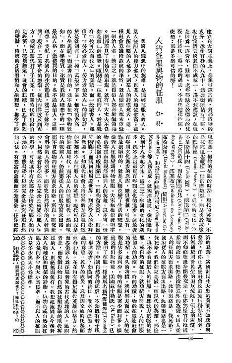 【长城】二 - 潘文安长城书局.pdf