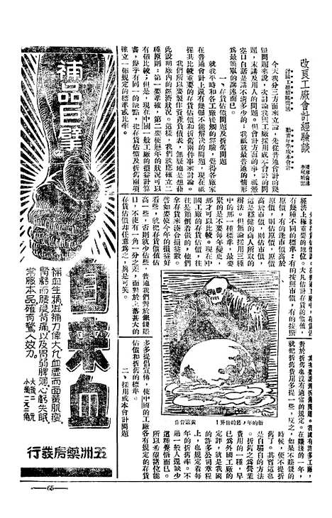 【长城】二 - 潘文安长城书局.pdf