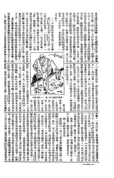 【长城】三 - 潘文安长城书局.pdf