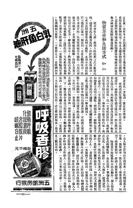 【长城】三 - 潘文安长城书局.pdf