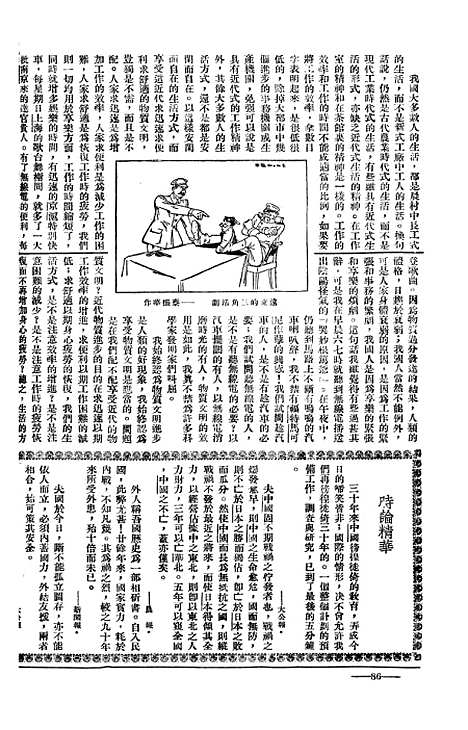 【长城】三 - 潘文安长城书局.pdf