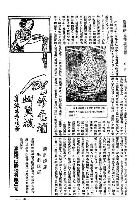 【长城】四 - 潘文安长城书局.pdf