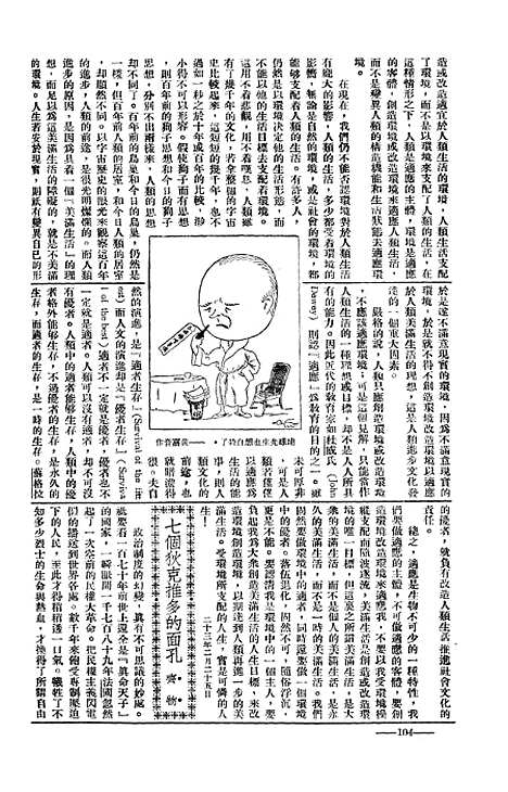 【长城】四 - 潘文安长城书局.pdf